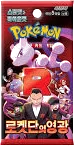 Sobre Team Rocket